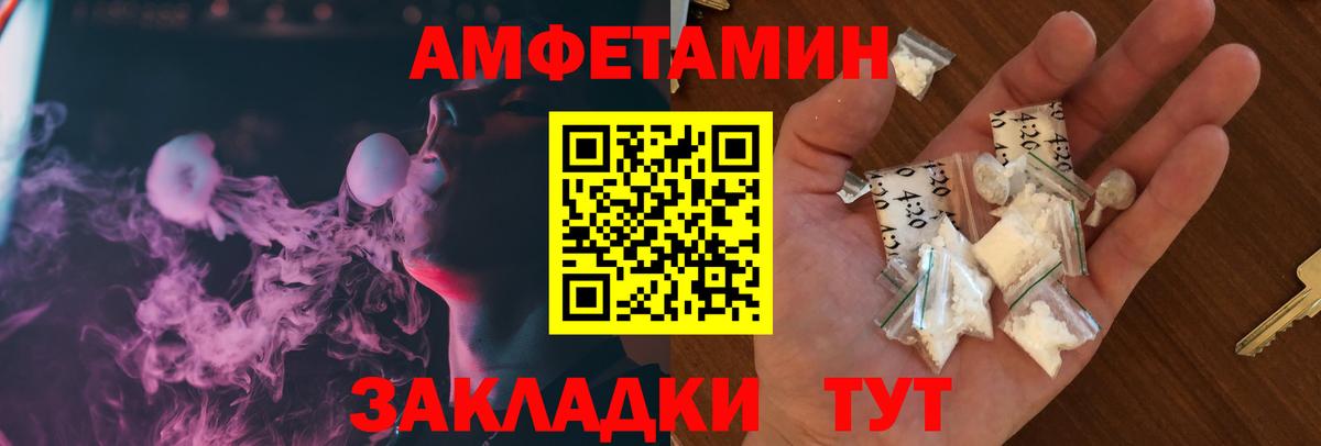 Новоуральск  Amphetamine  Вход с VPN  АМФЕТАМИН Розовый 