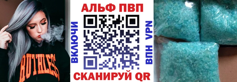 Alfa_PVP кристаллы  купить  сайты  Новоуральск 