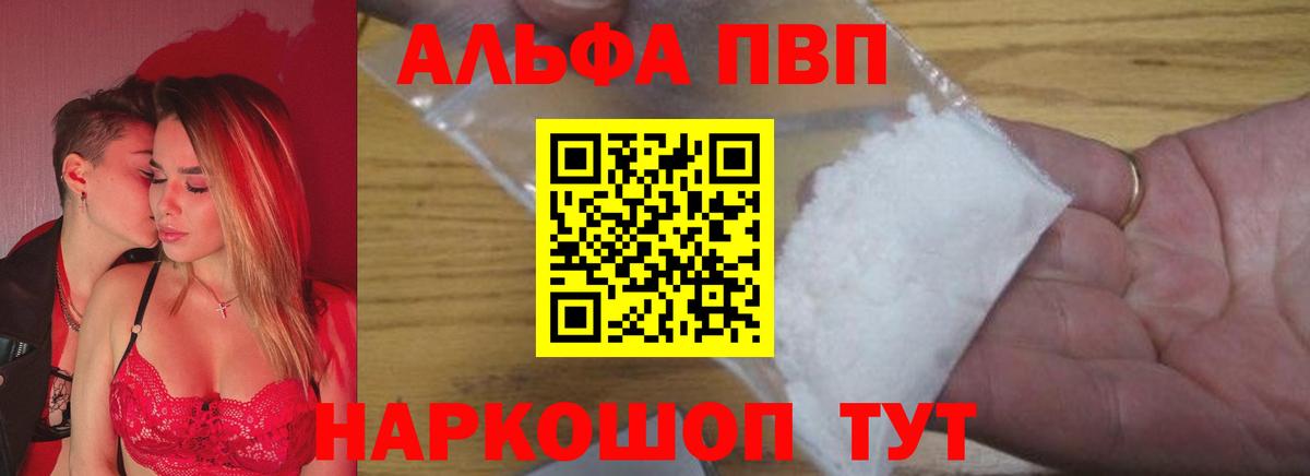 Alpha PVP СК КРИС Новоуральск