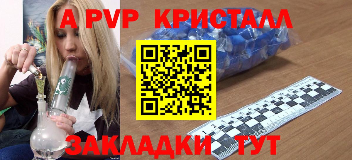 Alpha PVP Соль  Вход с VPN  Новоуральск  APVP кристаллы  A-PVP  APVP Соль 