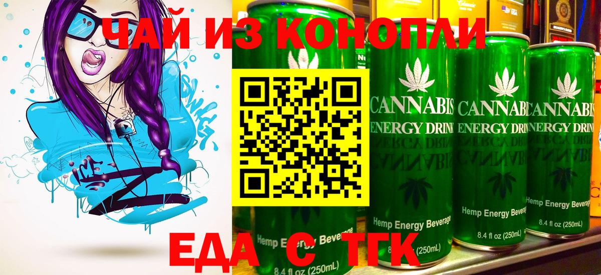 Новоуральск  Печенье с ТГК конопля  Вход с VPN 