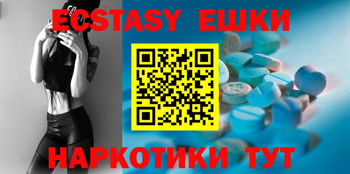 Экстази  Экстази VHQ  Вход с VPN  мориарти клад  Новоуральск  Экстази VHQ 