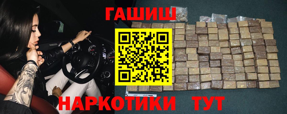 ГАШИШ индика сатива  ГАШИШ  Гашиш hashish  Новоуральск  Вход с VPN 