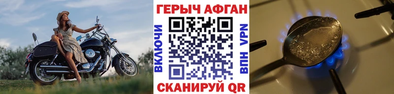 ГЕРОИН афганец  блэк спрут ТОР  Новоуральск  что такое  