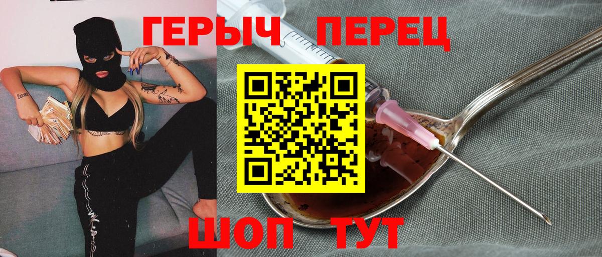 Героин белый Новоуральск