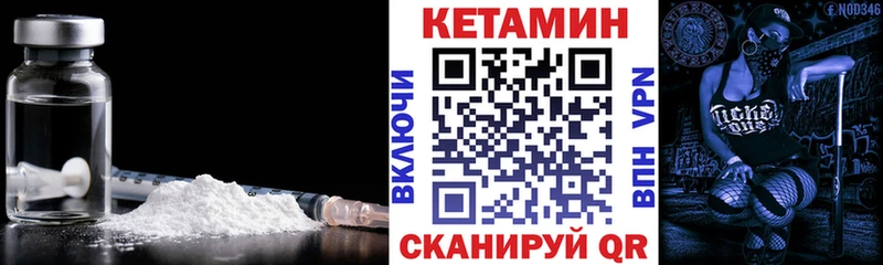Кетамин VHQ  Новоуральск 