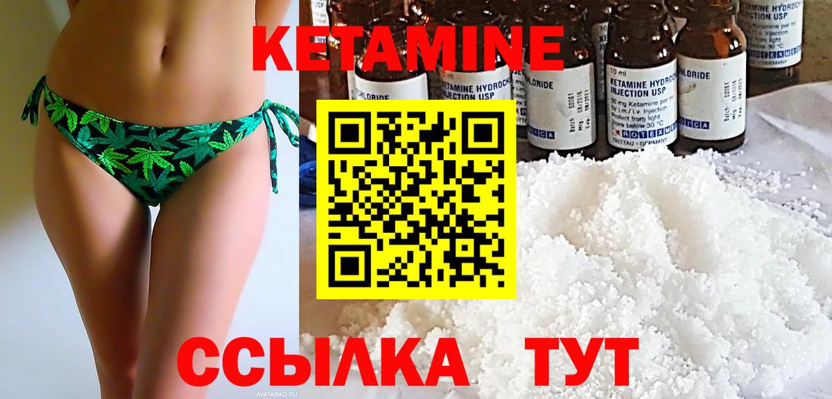 КЕТАМИН VHQ  Кетамин VHQ  Вход с VPN  Новоуральск 