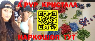 ALPHA PVP Краснокаменск