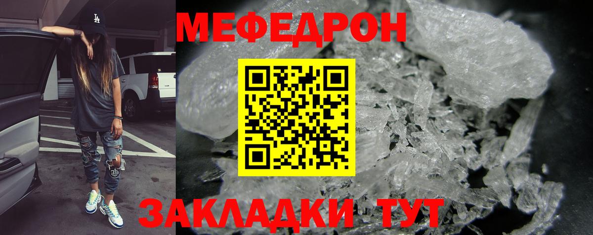купить   МЯУ-МЯУ мука  МЕФ VHQ  Мефедрон  МЕФ  Вход с VPN  Новоуральск 