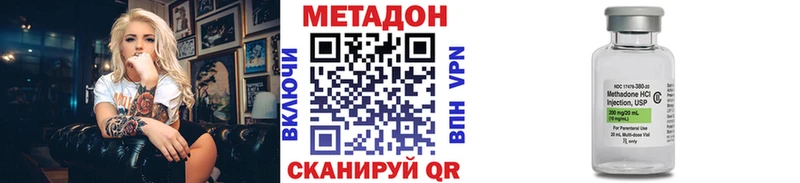 МЕТАДОН кристалл  Новоуральск 