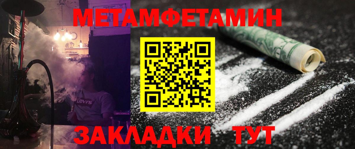 Новоуральск  Метамфетамин мет  Вход с VPN  Метамфетамин мет 