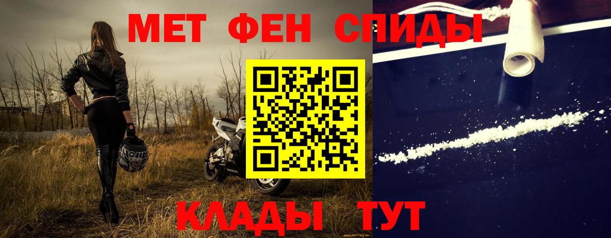 Первитин кристалл Новоуральск