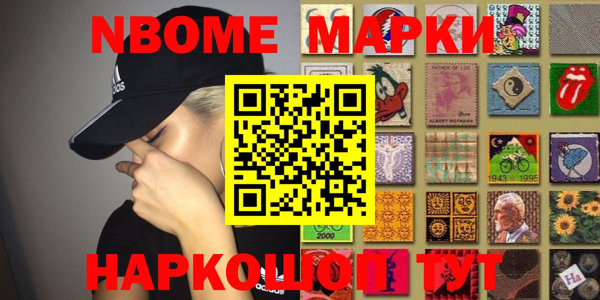 Наркотические марки 1500мкг Новоуральск