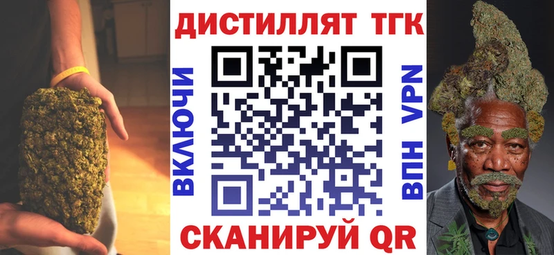 закладки  Новоуральск  Дистиллят ТГК вейп 