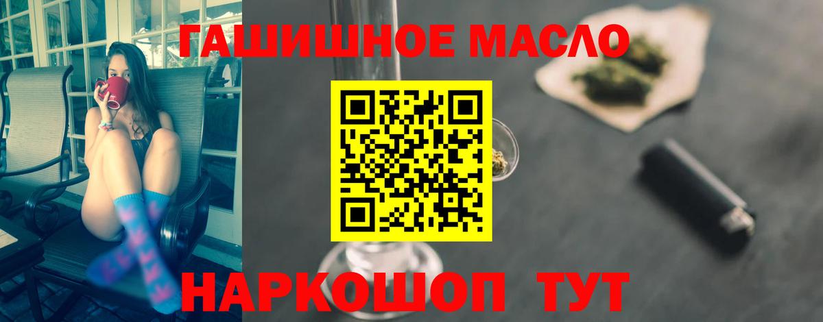Дистиллят ТГК гашишное масло  Вход с VPN  Новоуральск  ТГК гашишное масло 