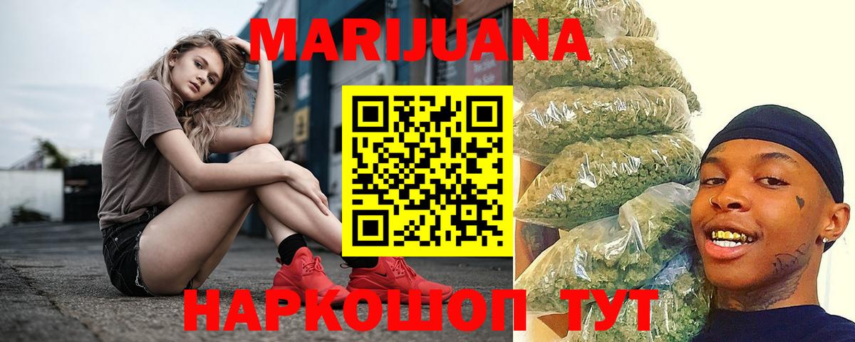 Новоуральск  Канабис OG Kush  МАРИХУАНА тримм  Вход с VPN 
